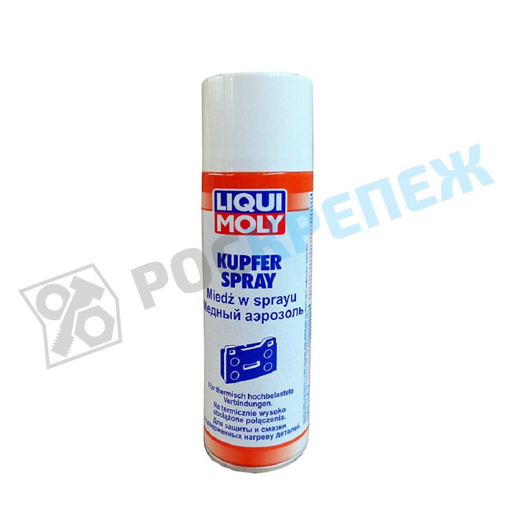 Аэрозоль медный LIQUI MOLY Kupfer-Spray 3970
